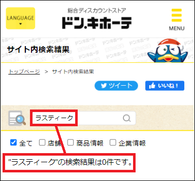 ���X�e�B�[�N �h���L